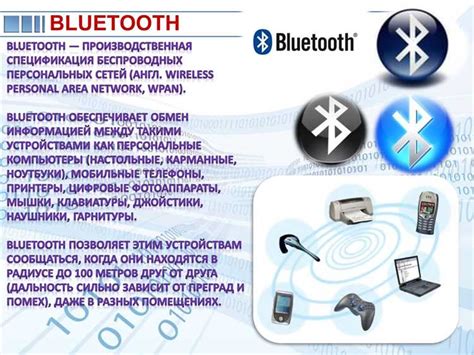 Ограничения и особенности работы Bluetooth на устройстве