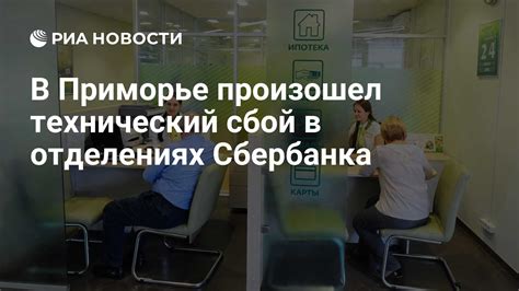 Ограничения и требования в специальных отделениях Сбербанка