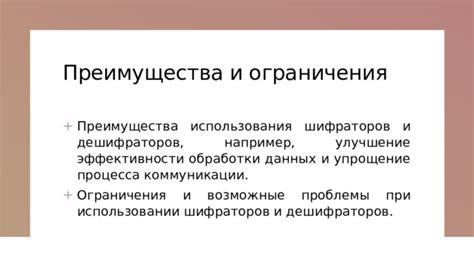 Ограничения и требования при использовании услуги