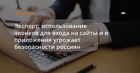 Ограничения на использование звонков