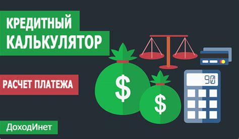 Ограничения по сумме кредита