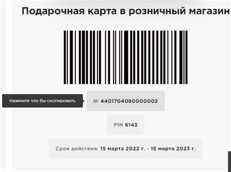 Ограничения при возврате оплаченного подарочной картой