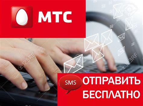 Ограничения при делении SMS на МТС