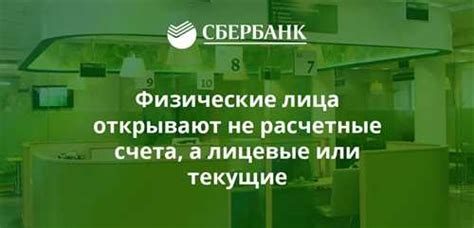 Ограничения счета