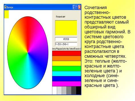 Ограниченный выбор цветовой гаммы