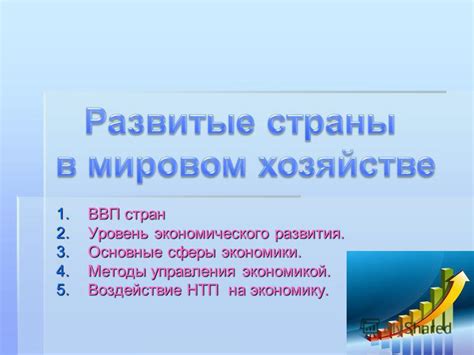 Ожидаемое воздействие «юми» на экономику, образование и сферы обслуживания