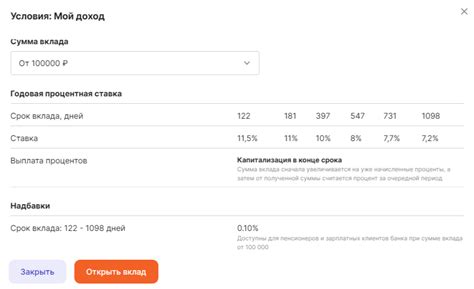 Ожидаемые суммы при накопительном счете с 5% годовых