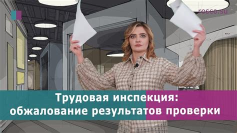 Ожидайте результатов проверки