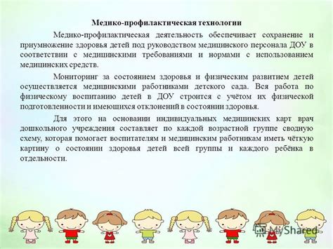 Ознакомьтесь с нормами и требованиями по количеству детей в группе