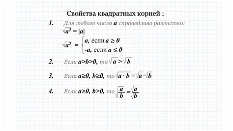 Окончательное определение корней