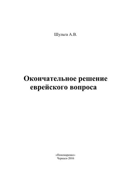 Окончательное решение вопроса о сумасшествии приёма Евхаристии во время месячных