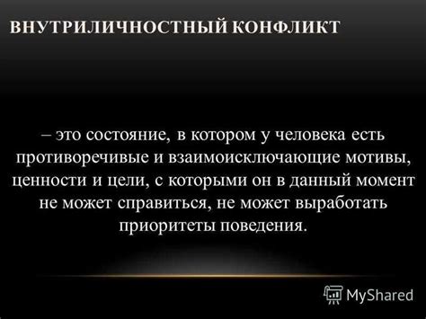 Окружность в психологии: взаимодействие внутренних противоречий