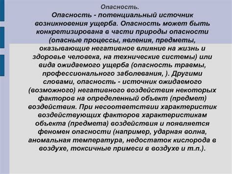 Опасности возникновения ущерба мочевым пузыре в процессе гистероскопии