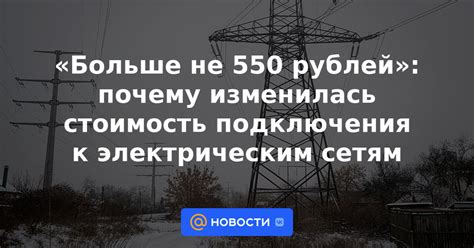 Опасности и развлечения: почему зрители привлекаются к электрическим инсценировкам