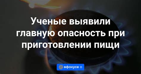 Опасность алюминия при приготовлении пищи