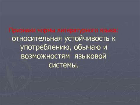 Опасность неправильного подхода к употреблению морского языка