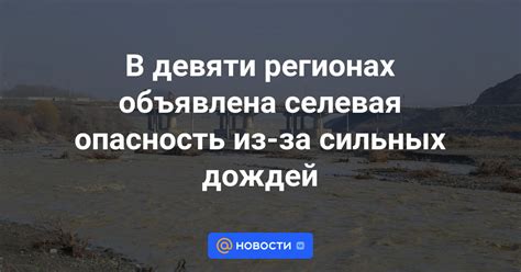 Опасность сильных дождей