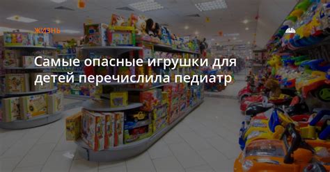 Опасные игрушки для малышей