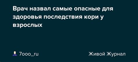 Опасные последствия для электроники