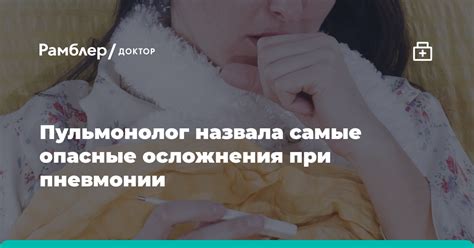 Опасные последствия и осложнения при нормальной пульсации крови