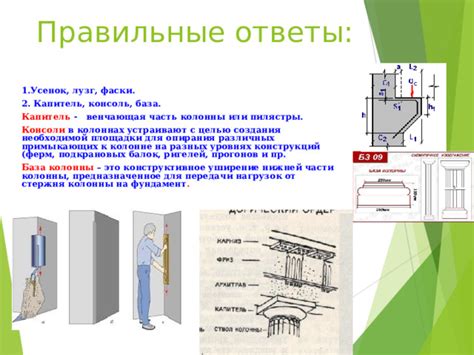 Описание механизма появления существ на прочных уровнях конструкций