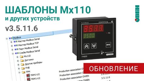 Описание модулей серии OVEN MX110