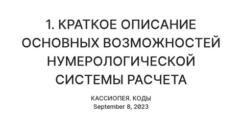 Описание основных возможностей и функций