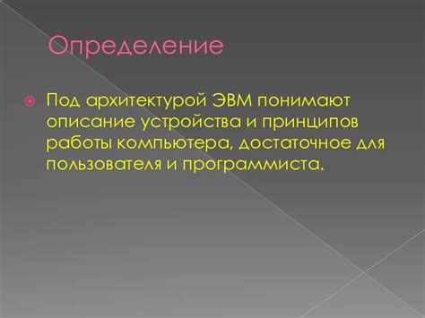 Описание принципов работы ипотеки