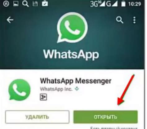 Описание работы мессенджера WhatsApp