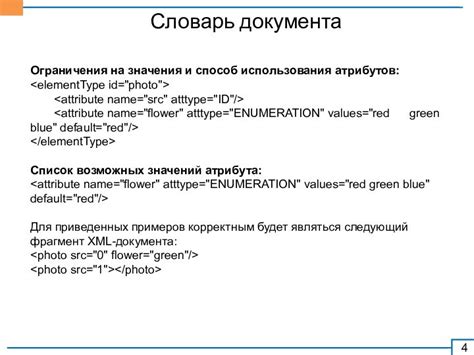 Описание структуры и значения