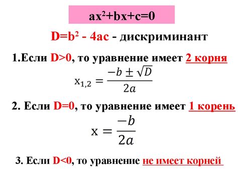 Описание условия, при котором дискриминант равен нулю