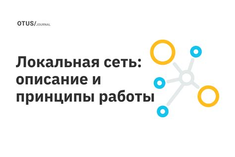 Описание функционала и основные принципы работы сервиса