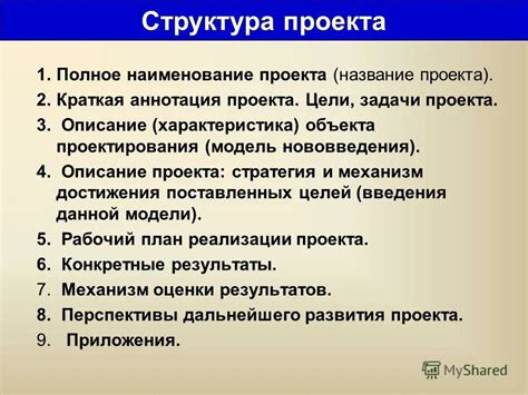 Опишите структуру статьи