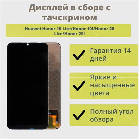 Оплата телефона с помощью Honor 10 Lite