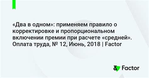 Оплата труда и премии