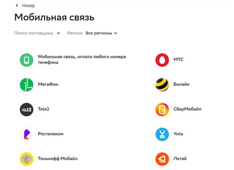 Оплатить телефон через онлайн-банк