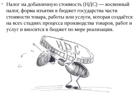 Определение НДС и его особенности