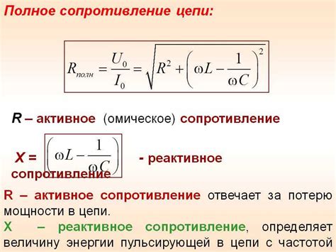 Определение активного сопротивления лампочки