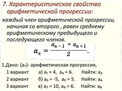 Определение арифметической прогрессии