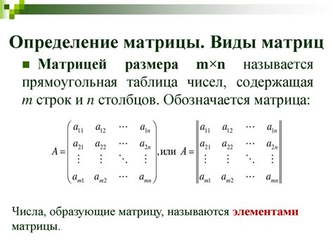 Определение взаимной обратности матриц