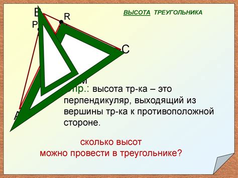 Определение высоты треугольника при известной стороне