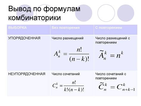 Определение главной формулы