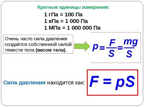 Определение давления в глубинах