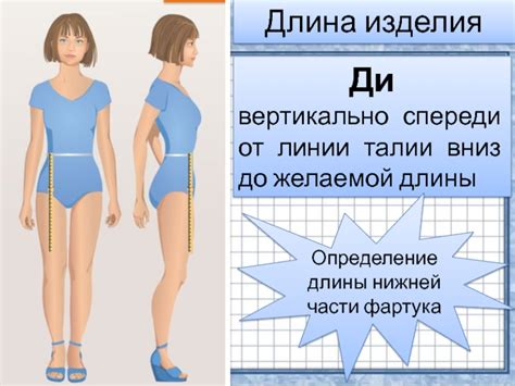 Определение длины заостренной части