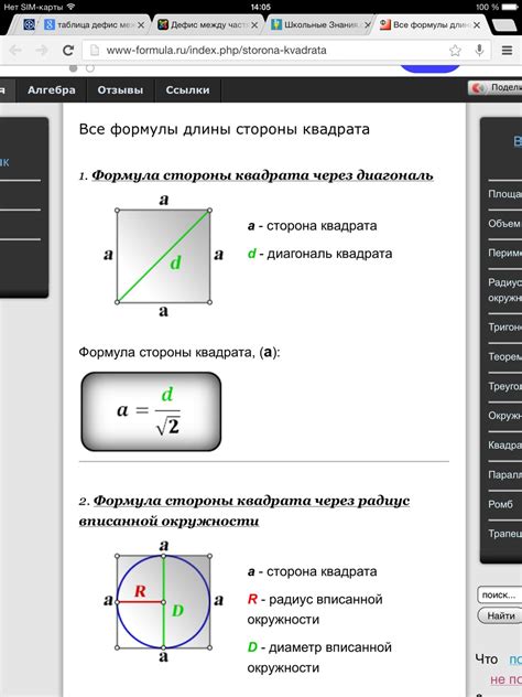 Определение длины стороны квадрата исходя из его площади