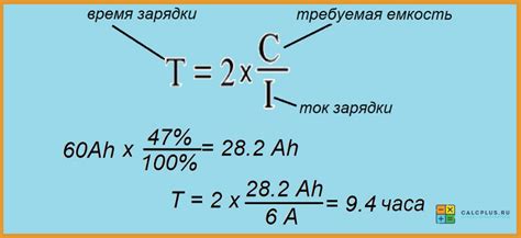 Определение длительности работы при разных уровнях зарядки аккумулятора