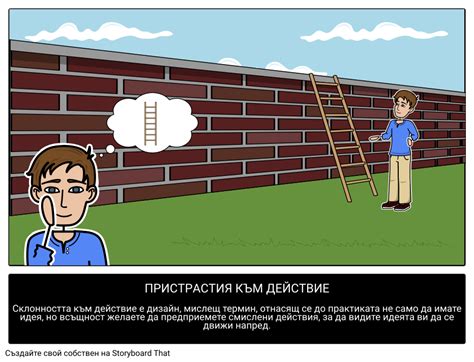 Определение и действие