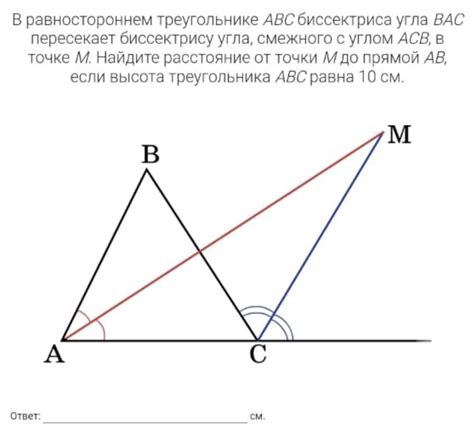 Определение и особенности центральной линии в равностороннем треугольнике