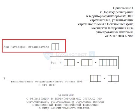 Определение категории страхователя