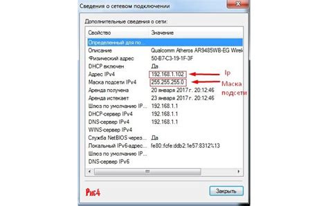 Определение маски подсети Wi-Fi